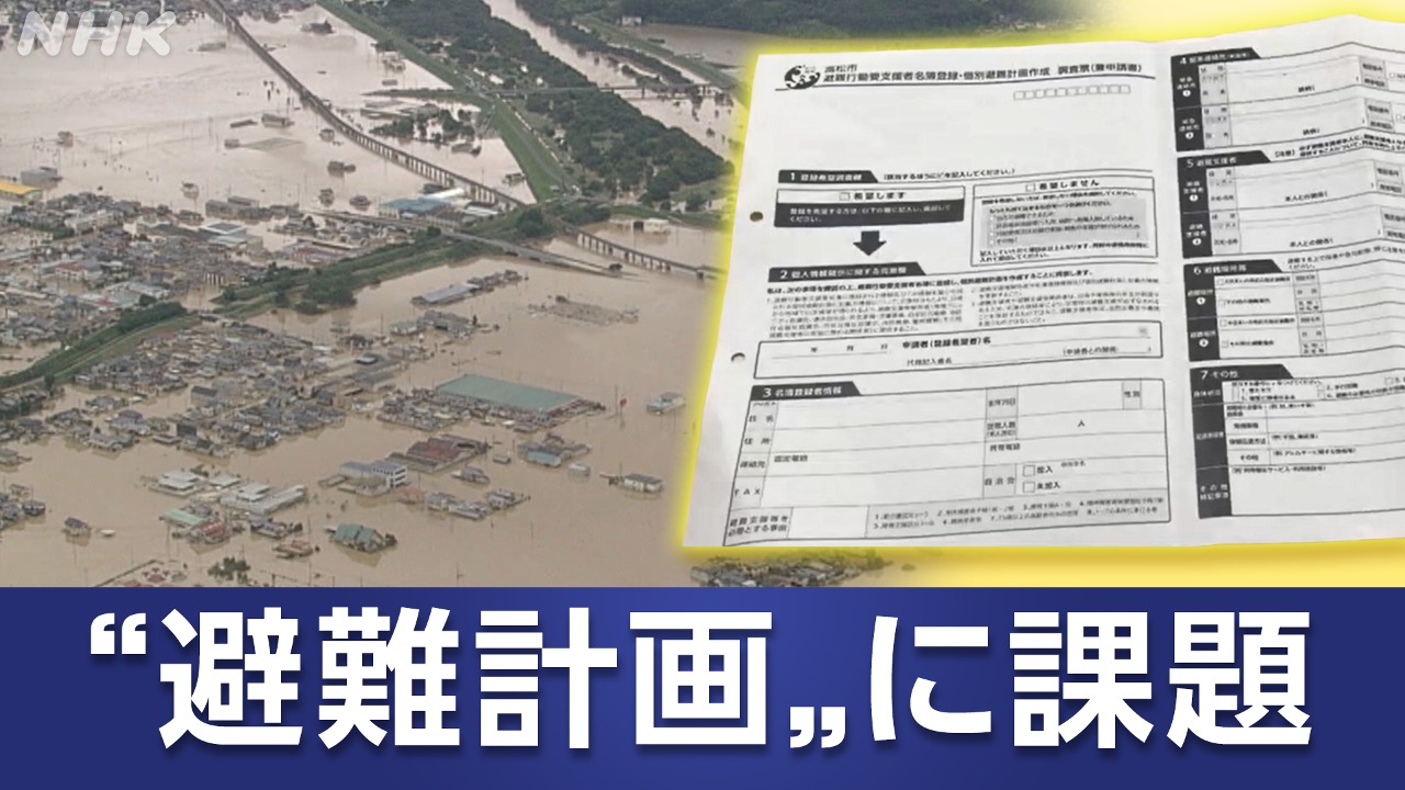 災害弱者の避難どう進めるか　模索続く香川県内の個別避難計画